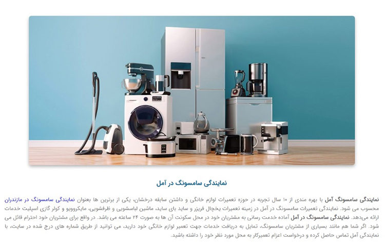 نمایندگی سامسونگ مازندران