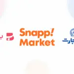 اسنپ‌مارکت و باروک بانک تجارت برای اعطای اعتبار به
سوپرمارکت‌ها همکاری می‌کنند