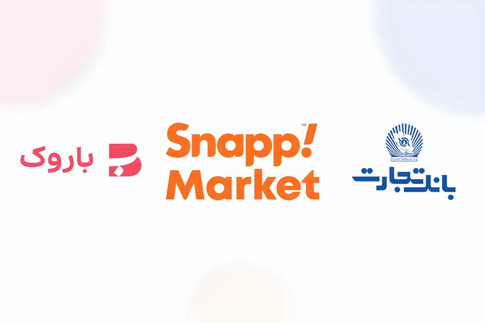 اسنپ‌مارکت و باروک بانک تجارت برای اعطای اعتبار به
سوپرمارکت‌ها همکاری می‌کنند