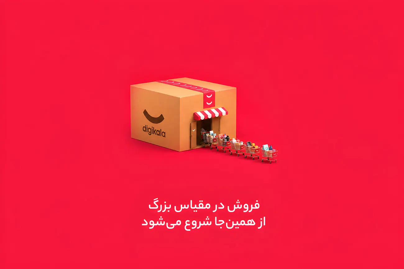 بررسی مسیرهای فروش کالا بر اساس داده‌های گزارش سال ۱۴۰۴
دیجی‌کالا