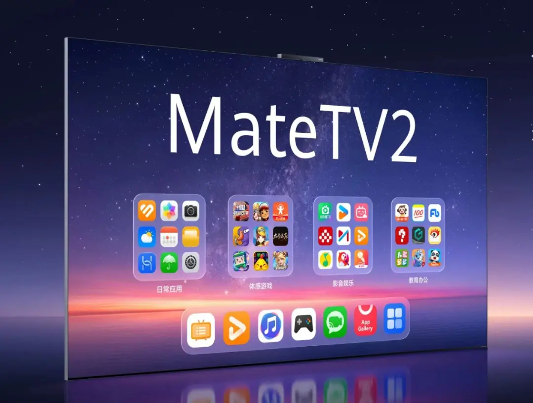 تلویزیون هوشمند هواوی (Huawei MateTV 2) با نمایشگر بزرگ و رابط کاربری متنوع