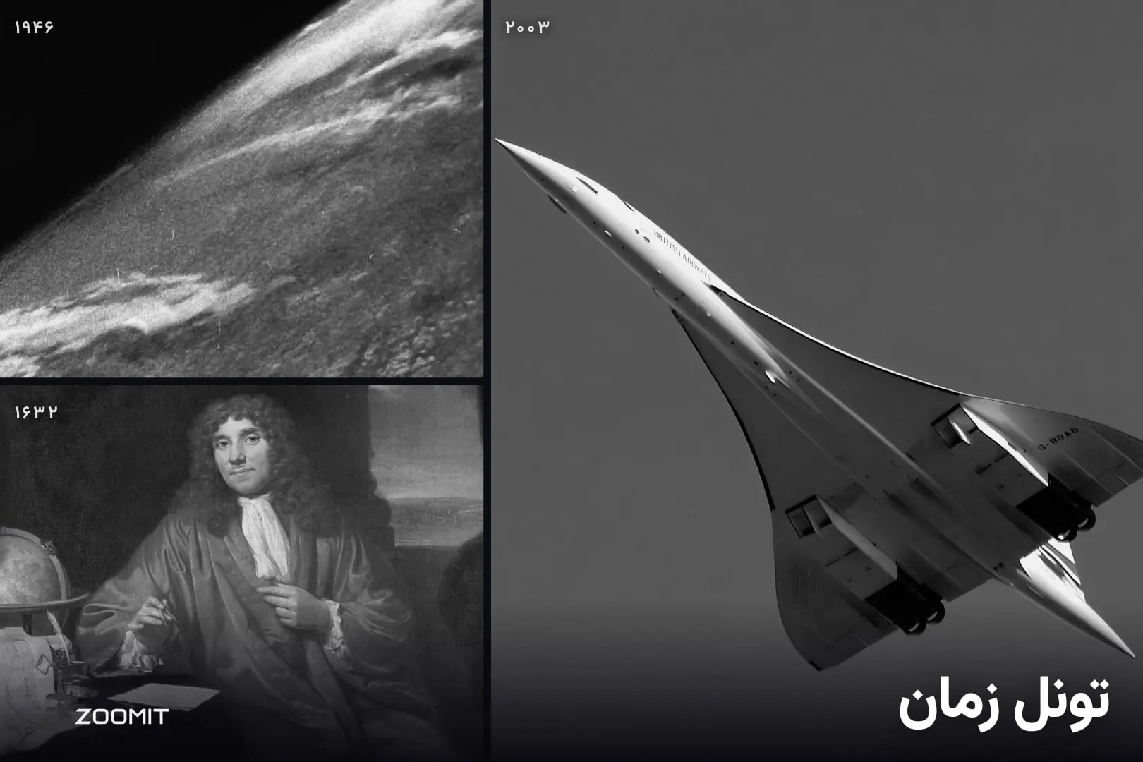 تونل زمان – ۲ آبان؛ روزی که زمین برای نخستین‌بار از فضا دیده
شد