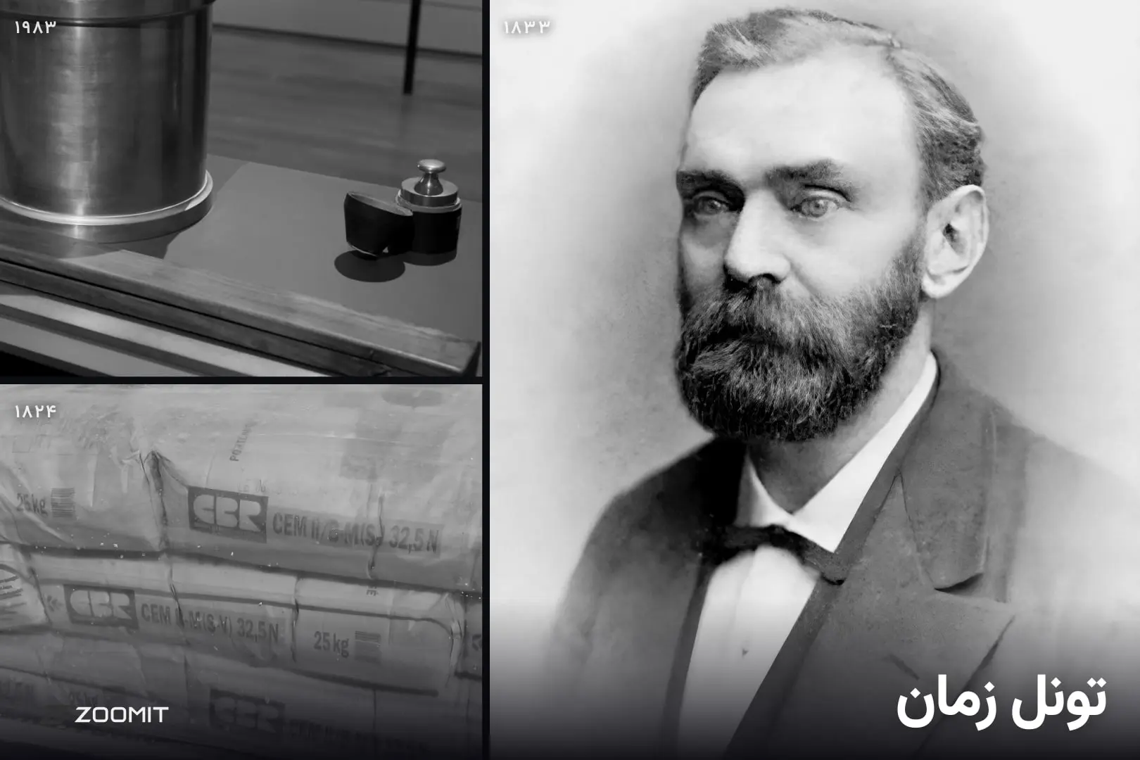 تونل زمان – ۲۹ مهر؛ روزی که نور به خط‌کش جهان تبدیل
شد
