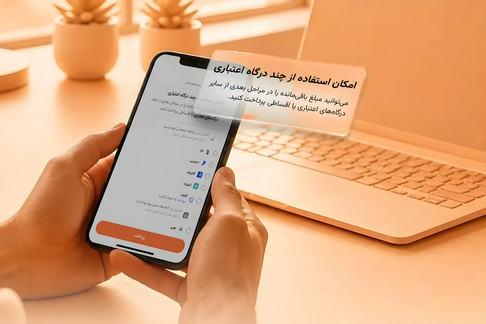تپسیشاپ امکان استفاده همزمان از چند اعتبار برای یک خرید را
فراهم کرد
