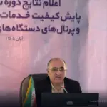 دبیر شورای اجرایی فناوری اطلاعات: خدمات الکترونیکی بهتر شده،
اما هنوز مطلوب نیست