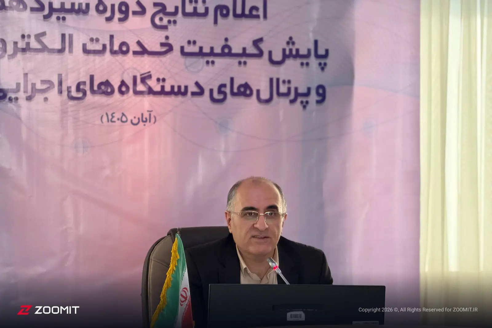 دبیر شورای اجرایی فناوری اطلاعات: خدمات الکترونیکی بهتر شده،
اما هنوز مطلوب نیست