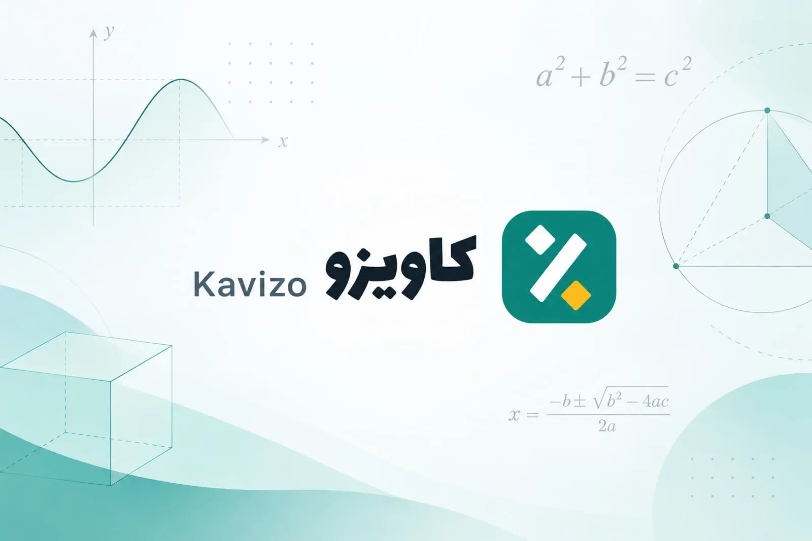 ریاضی دیگر سخت نیست! این وب‌سایت ایرانی، روش حل مسائل را
آموزش می‌دهد