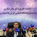سرپرست پژوهشگاه فضایی ایران: گوگلارت ایرانی در راه است