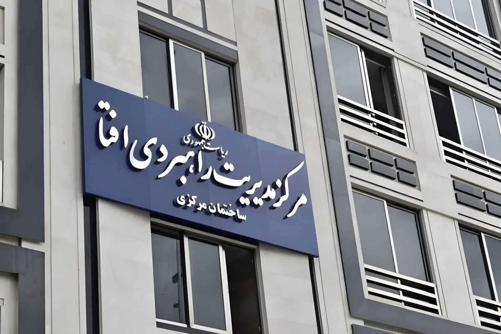 هشدار افتا به سازمان‌های ایرانی: سایت‌های خود را به دامنه ir
منتقل کنید