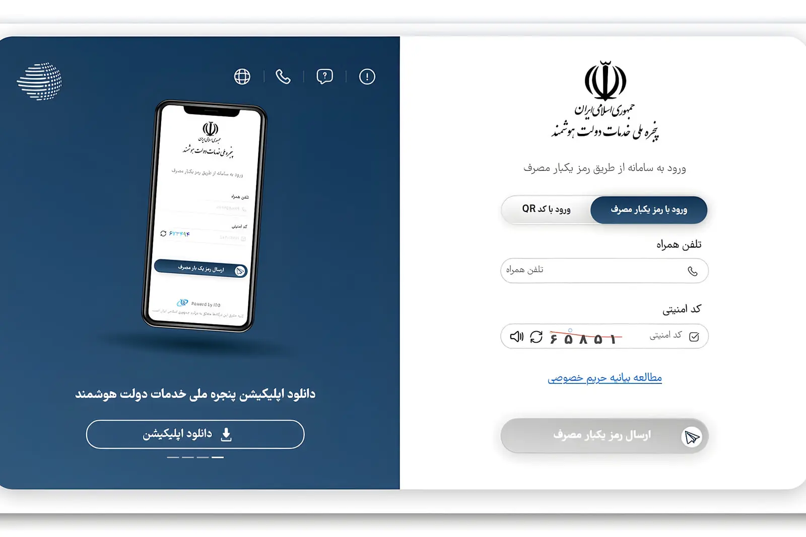 پس از اعلام ثبت‌نام برای دریافت کالابرگ با مبلغ بیشتر، سایت
«دولت من» از کار افتاد [به‌روزرسانی: اختلال به‌زودی برطرف
می‌شود]