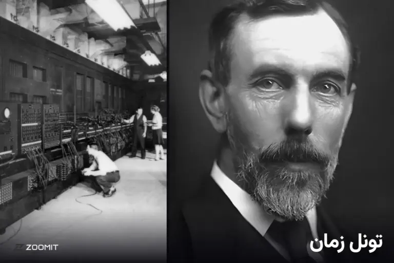 ۱۰ مهر؛ شب خاموشی انیاک، غولی که عصر کامپیوتر را آغاز
کرد