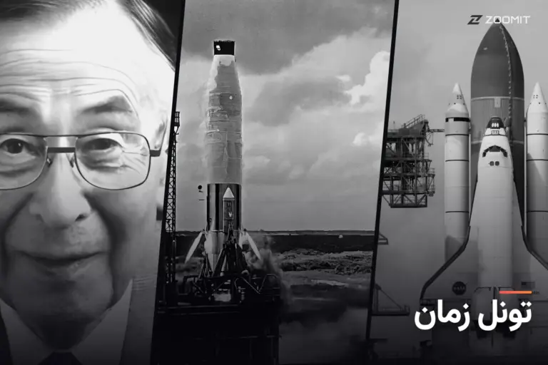 ۱۱ مهر؛ از موشک مرگبار V-2 تا نخستین پرواز آتلانتیس