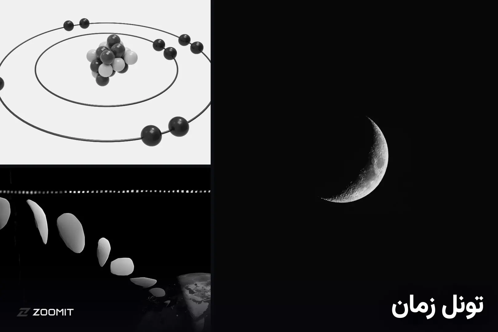 ۱۵ مهر؛ از دیدن نیمه‌ی پنهان ماه تا پیش‌بینی سقوط یک
سیارک